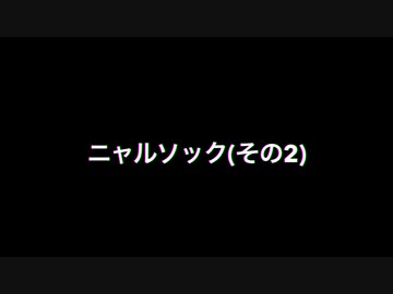 マタタビのとある画日記2