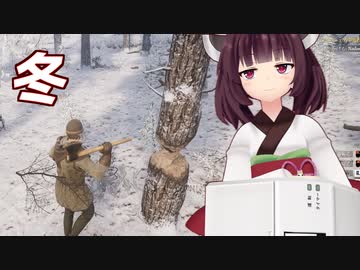 きりたんの遂に冬に突入する村を作るゲーム【Medieval Dynasty #8】