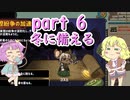 【ratopia】地底ネズミとおねーさんの国　6