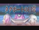 短編「タグボートの日常」