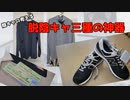 さすがにこのままだとヤバいと思った