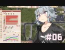 【Workers&Resources:SovietRepublic】茶色い共産党/#06「バスタブの端」【CeVIO実況】