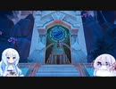 【Palia】古代遺跡とスローライフ - 前編 -　＃８【VOICEVOX　COEIROINK実況】