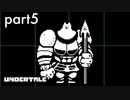 【Undertal】犬は可愛すぎるから謝った方が良いPart5