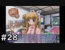 夏はどこまでも続いてゆく その28【PS2版AIR実況】