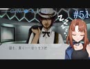 あれは今から36万………【グノーシア】#51