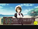 【うみねこのなく頃に 咲～猫箱と夢想の交響曲～】そして誰もいなくなるんだよなぁ…#13