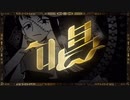 【歌ってみた】唱 (Show) / Ado【Covered by はるちな】