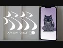 【歌ってみた】人マニア【いぬよ】