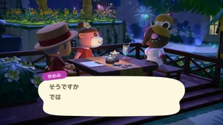 【あつまれ どうぶつの森】どうぶつ達の別荘大計画　その９９