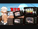 ONE＆WhiteCULの異世界Kenshi♯4