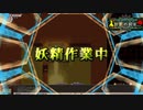 Elona omake overhaul 妖精格闘家にて Act:55