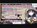 【Refind Self: 性格診断ゲーム】山神カルタの性格がまるっとわかるRefind selfまとめ【にじさんじ】