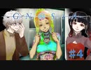 【グノーシア】真面目な議論中に申し訳ないのですが、下乳にしか目がいきません #4