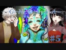 【グノーシア】はじめてのグノーシア！とりあえず相方を切ろうとしたら激しく罵倒されました #5
