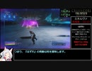 【CCFF7R】NG+ 難易度ハード ミネルヴァ撃破 ノーダメージRTA 1時間44分46秒 Part3/3