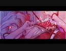 【UTAUカバー調声晒し】カルディア【船音ユナ】