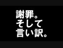 謝罪。そして言い訳。からの惑星。