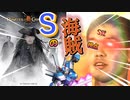 【EXVS2OB】シューティングX3の対戦動画、Sに目覚めよ part149【紲星あかりVOICEROID実況　クロスボーンガンダムX3視点】