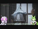 【ソフトウェアトーク実況】へなちょこずんだもんのノンビリELDEN RING part20【ゆっくり・VOICEVOX】