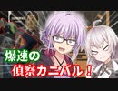 【テキサスチェーンソー】ゆかりさんが偵察レザーフェイスで音速を超える回 テキサス出身ゆかり#6【VOICEROID実況/Texas Chain Saw Massacre】