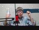 【コメント有】ニンポー 2023年11月26日20時43分 もう後がない【ニコ生録画】