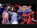 オバブ）脱パイロット帯！琴葉姉妹がやる固定オーバーブースト5（EXVSOB）（シナンジュ）（戦国アストレイ）