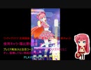 ワッチャプリマジ! 定期録画 #119(第11章(オールスター第1章)Part.2後編)