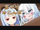 「寒いし勝手にあかりちゃんの部屋で暖を取るかな！」「えええ...」