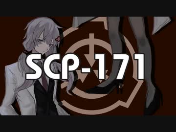 泡状頭脳集合体【SCP-171】VOICEROID朗読会-結月ゆかり