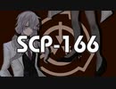 ただの年頃のガイア【SCP-166】VOICEROID朗読会-結月ゆかり