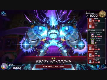 ヌーベルズ vs スプライト【遊戯王マスターデュエル】
