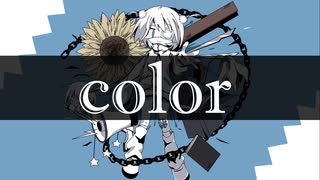 color - ガボックスションP feat. 可不(KAFU)