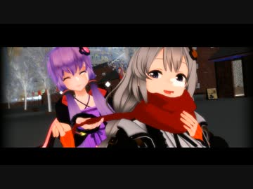 【VOICEROID劇場】あかりちゃんとゆかりさんと記憶のマフラー【MMD】