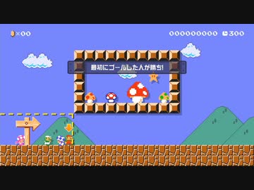 【スーパーマリオメーカー2】#20 深夜に録画したマリメバトル【ゆっくり実況プレイ】