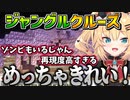 んな電鉄「ジャングルクルーズ」を楽しむはあちゃま【赤井はあと/ホロライブ切り抜き】