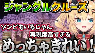 んな電鉄「ジャングルクルーズ」を楽しむはあちゃま【赤井はあと/ホロライブ切り抜き】