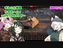 【WoT】ずんこと戦車りすたーと！　第四十八回　VK 100.01 P