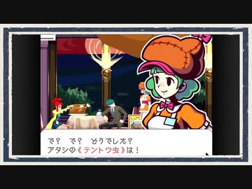 ◆ゴーストトリック　実況プレイ◆part16