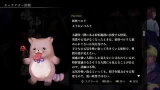 『アパシー鳴神学園七不思議』完全クリア目指して実況プレイpart193