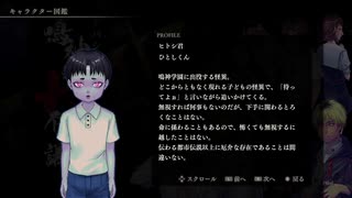 『アパシー鳴神学園七不思議』完全クリア目指して実況プレイpart195