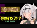 【COEIROINK実況】オワタ式格闘王でも決して負けないクロワちゃん【星のカービィSDX】