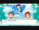 【横浜De】抑え二刀流で！パワプロ2023ペナントしていく[5年目'27年3/1-]