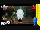 【 初めてのゼルダは始まりのゼルダ 】「 ゼルダの伝説 スカイウォードソード 」実況 part.29【ゲーム実況】【 ゼルダ史をめぐる旅 】