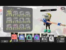【スプラ3】全ブキ☆付きへの旅［FILE.049-R-PEN/5H］【Ver5.2.0】