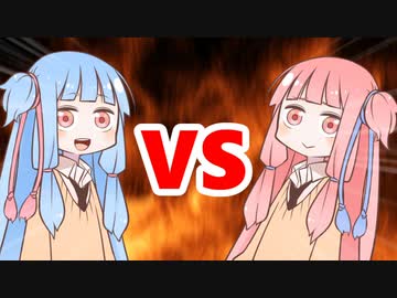 茜ちゃんVS葵ちゃん