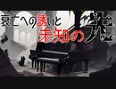 【ポケモンSV】衰亡への誘いと未知の先【ゲンガー】