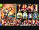 【悲報】ガチで誰も使ってない〝イベイジョンマーセナリー〟とかいう謎のカード【 Shadowverse シャドウバース 】