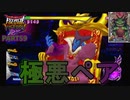 【DQMBV】手下連れてる魔王で2人プレイすれば最強でしょ！　【実況】PART59