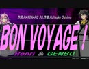 【GENBU&Renri】ＢＯＮ ＶＯＹＡＧＥ！【カバー曲】